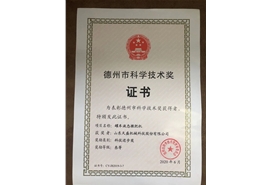 科學技術獎